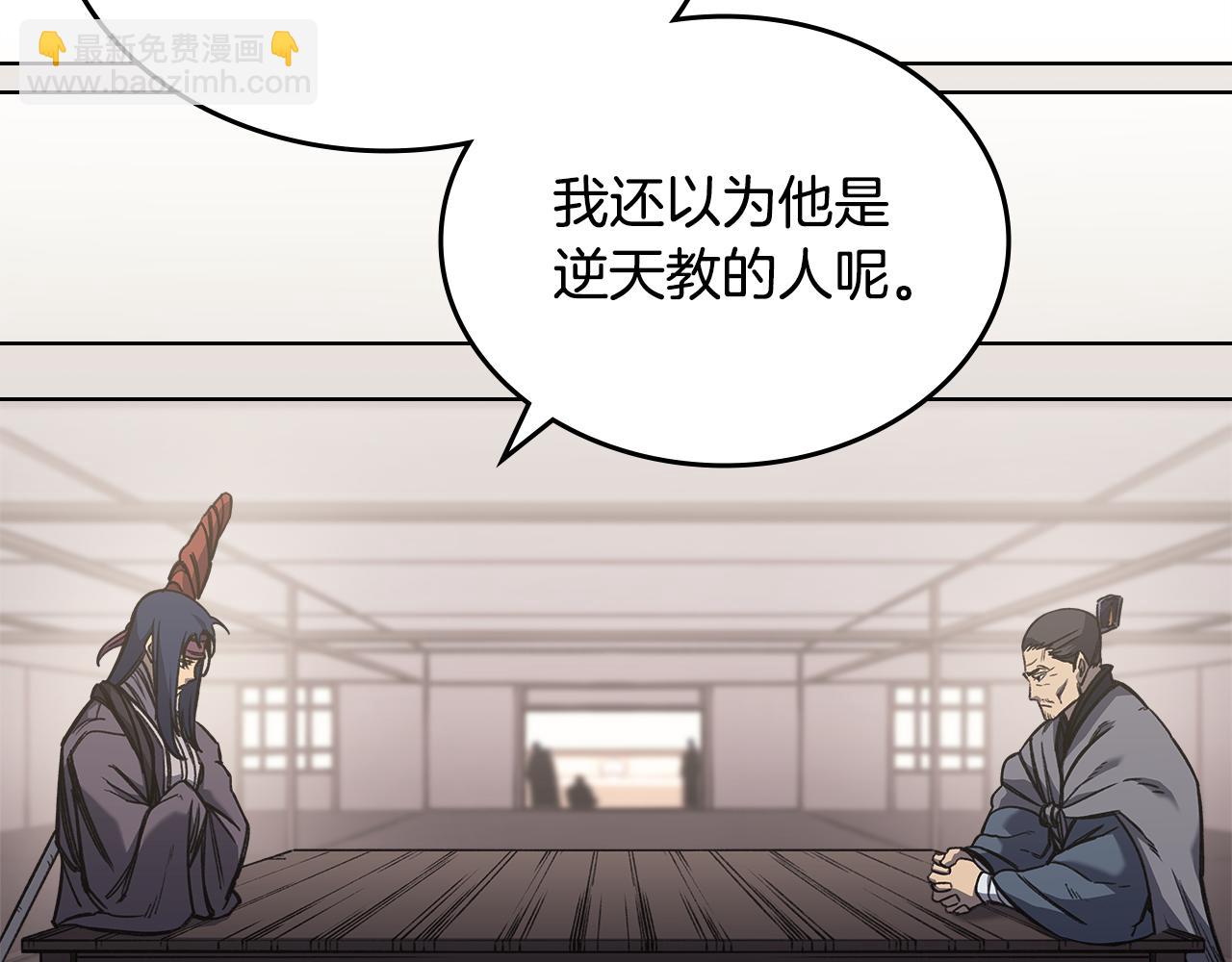 🍲重生之我在魔教耍长枪 第231话 进入阵法 第9页