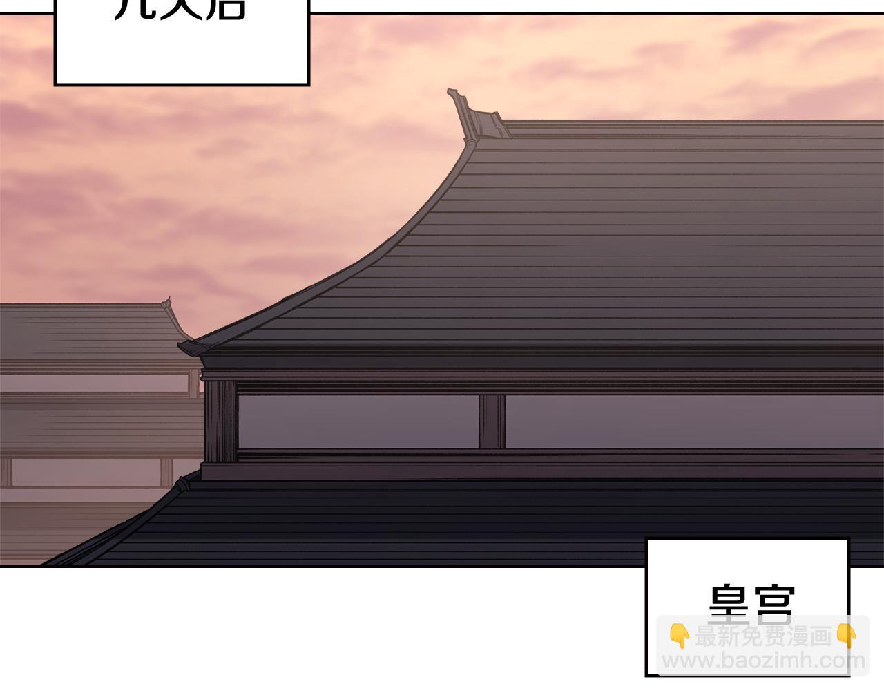 🍲重生之我在魔教耍长枪 第233话 入侵者 第13页