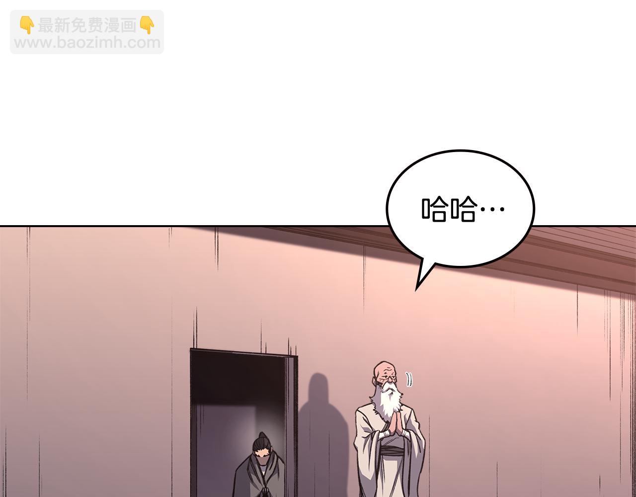 🍲重生之我在魔教耍长枪 第233话 入侵者 第16页