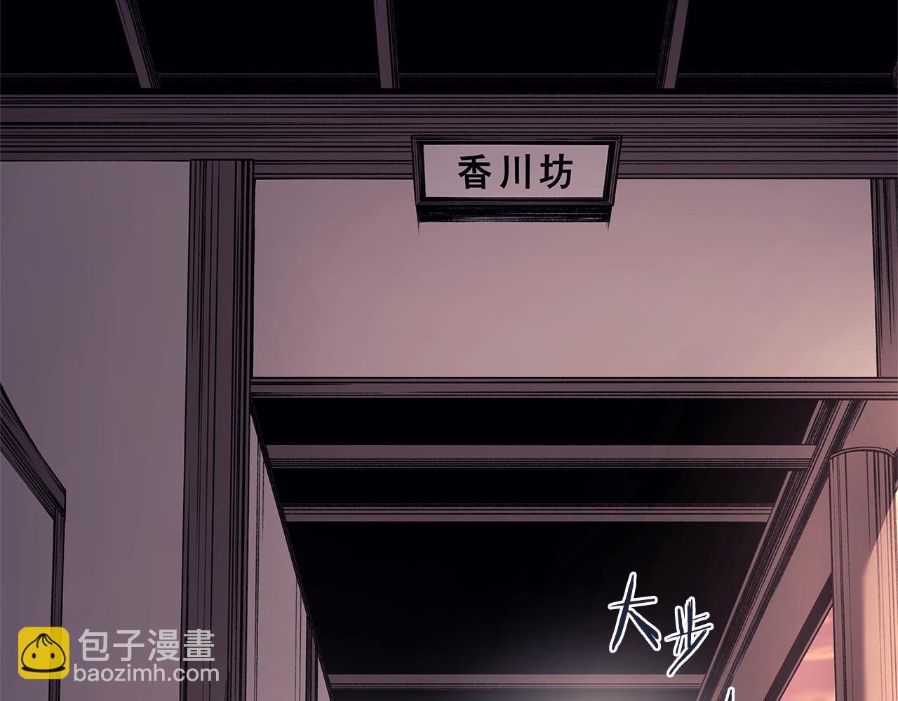 🍲重生之我在魔教耍长枪 第233话 入侵者 第23页