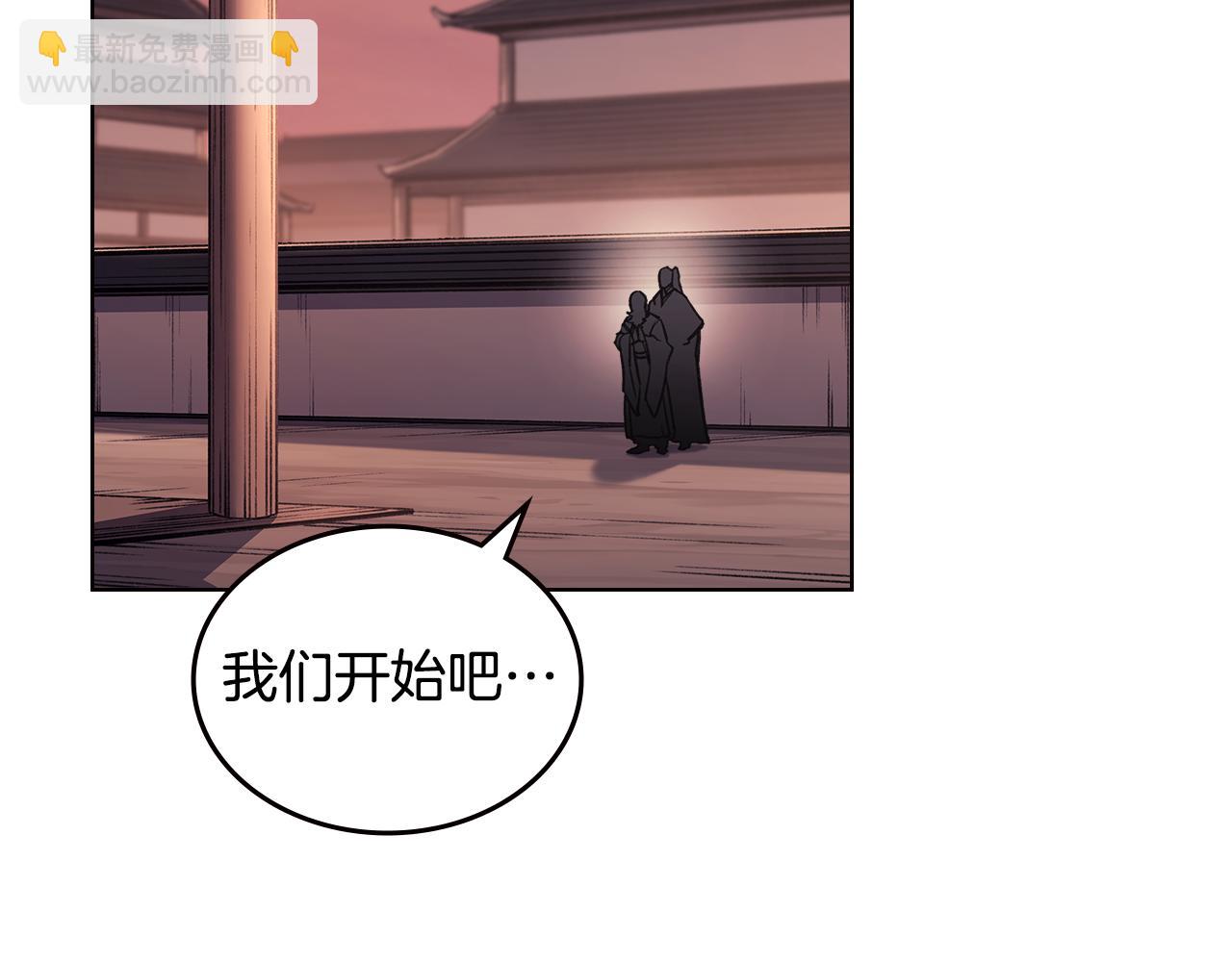 🍲重生之我在魔教耍长枪 第233话 入侵者 第28页