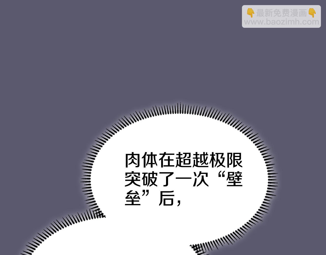 🍲重生之我在魔教耍长枪 第233话 入侵者 第34页