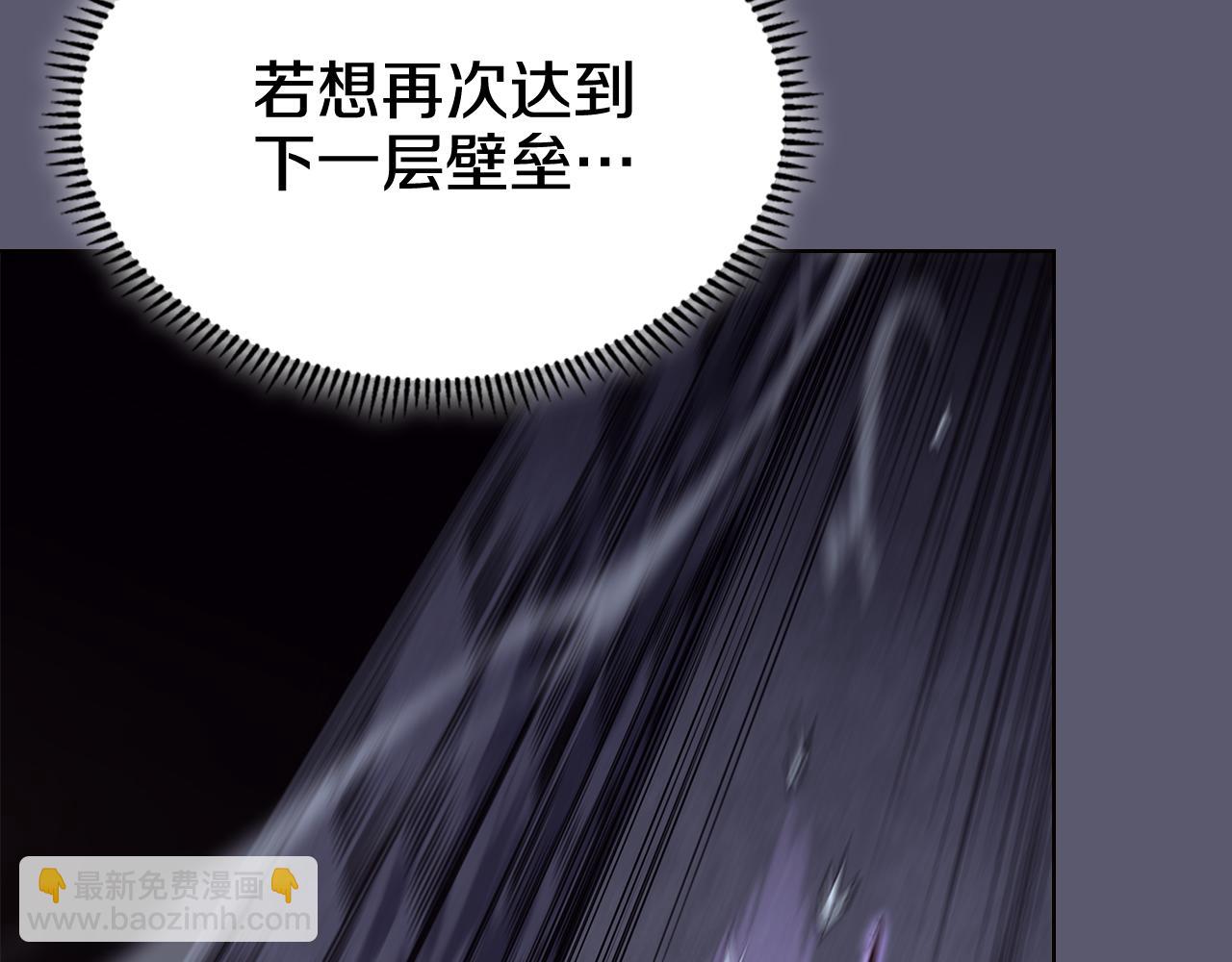 🍲重生之我在魔教耍长枪 第233话 入侵者 第35页