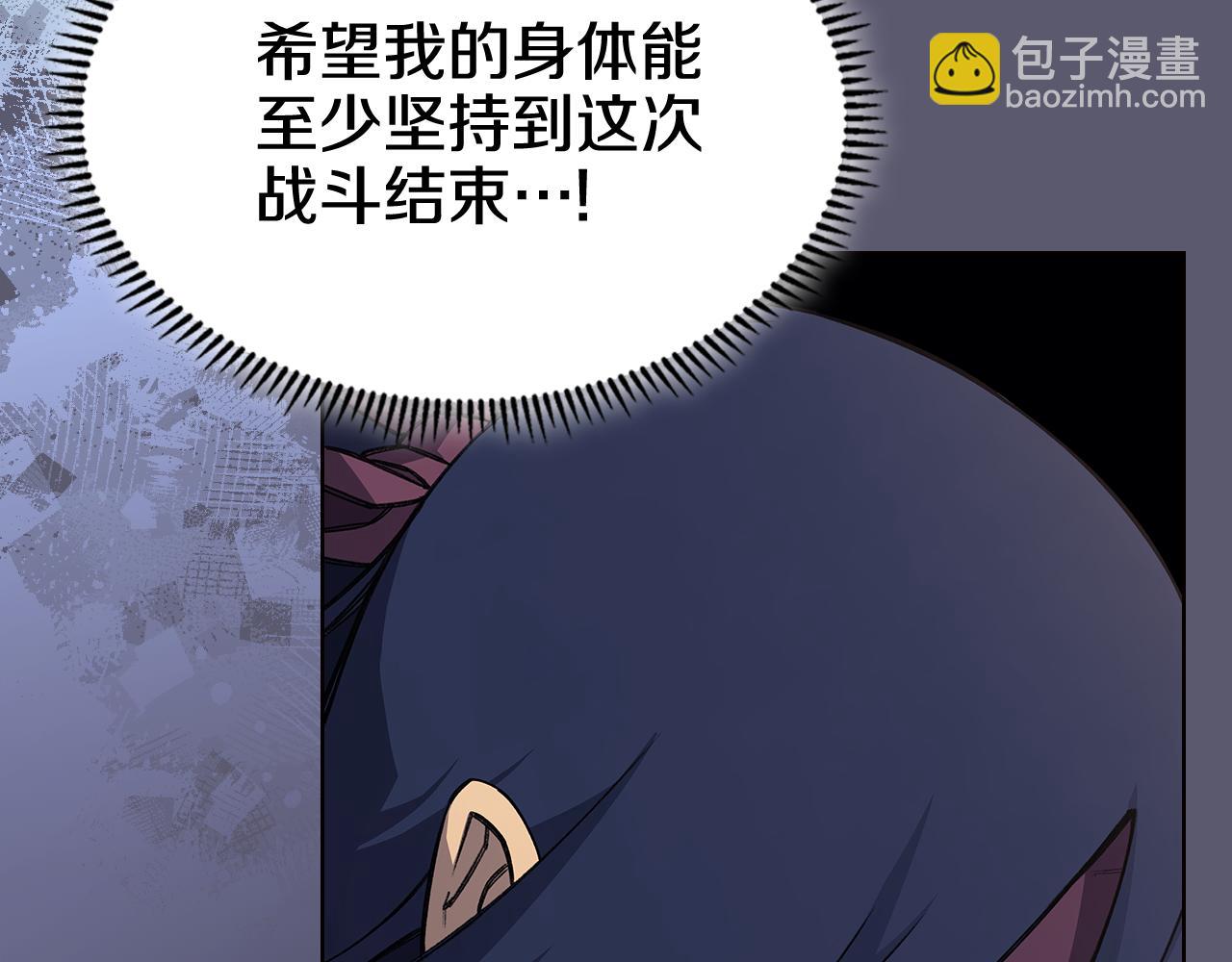 🍲重生之我在魔教耍长枪 第233话 入侵者 第38页