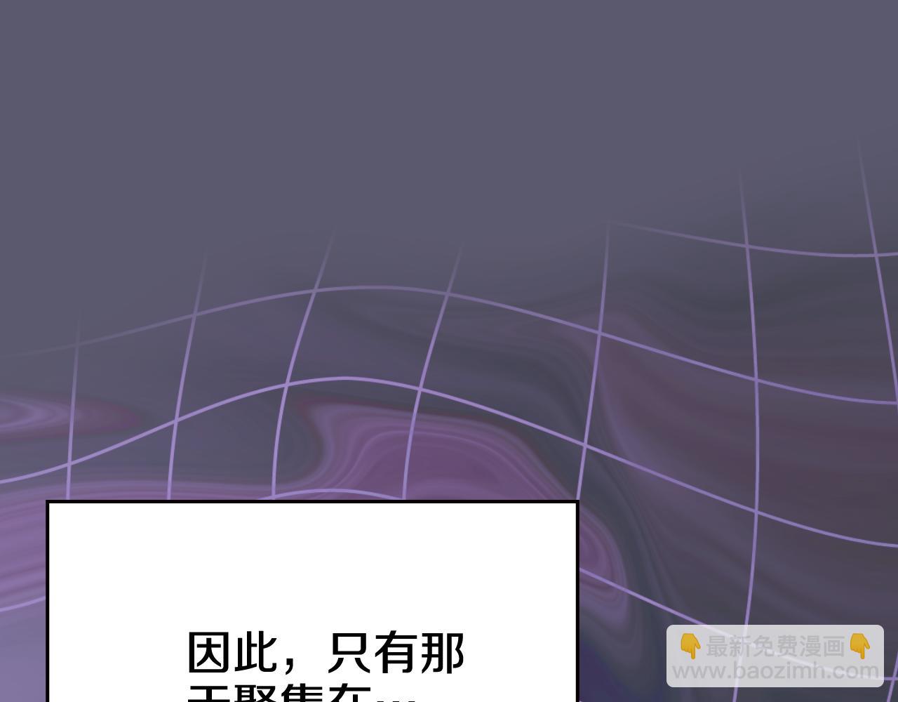 🍲重生之我在魔教耍长枪 第233话 入侵者 第41页