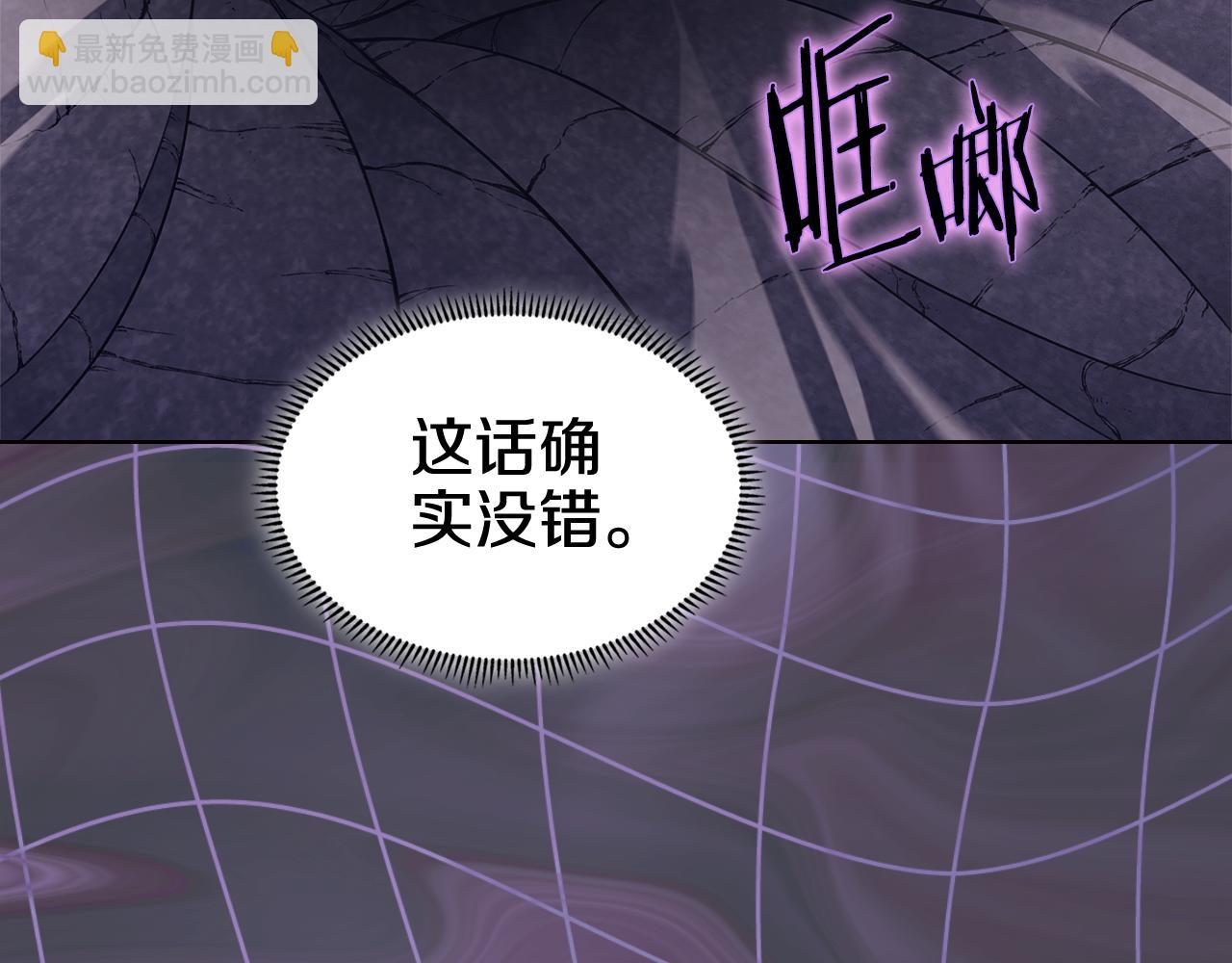 🍲重生之我在魔教耍长枪 第233话 入侵者 第46页