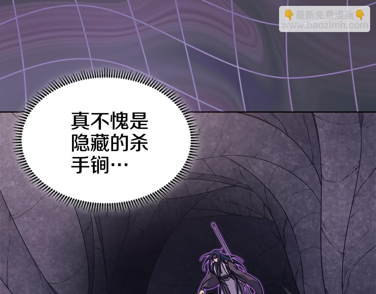 🍲重生之我在魔教耍长枪 第233话 入侵者 第47页