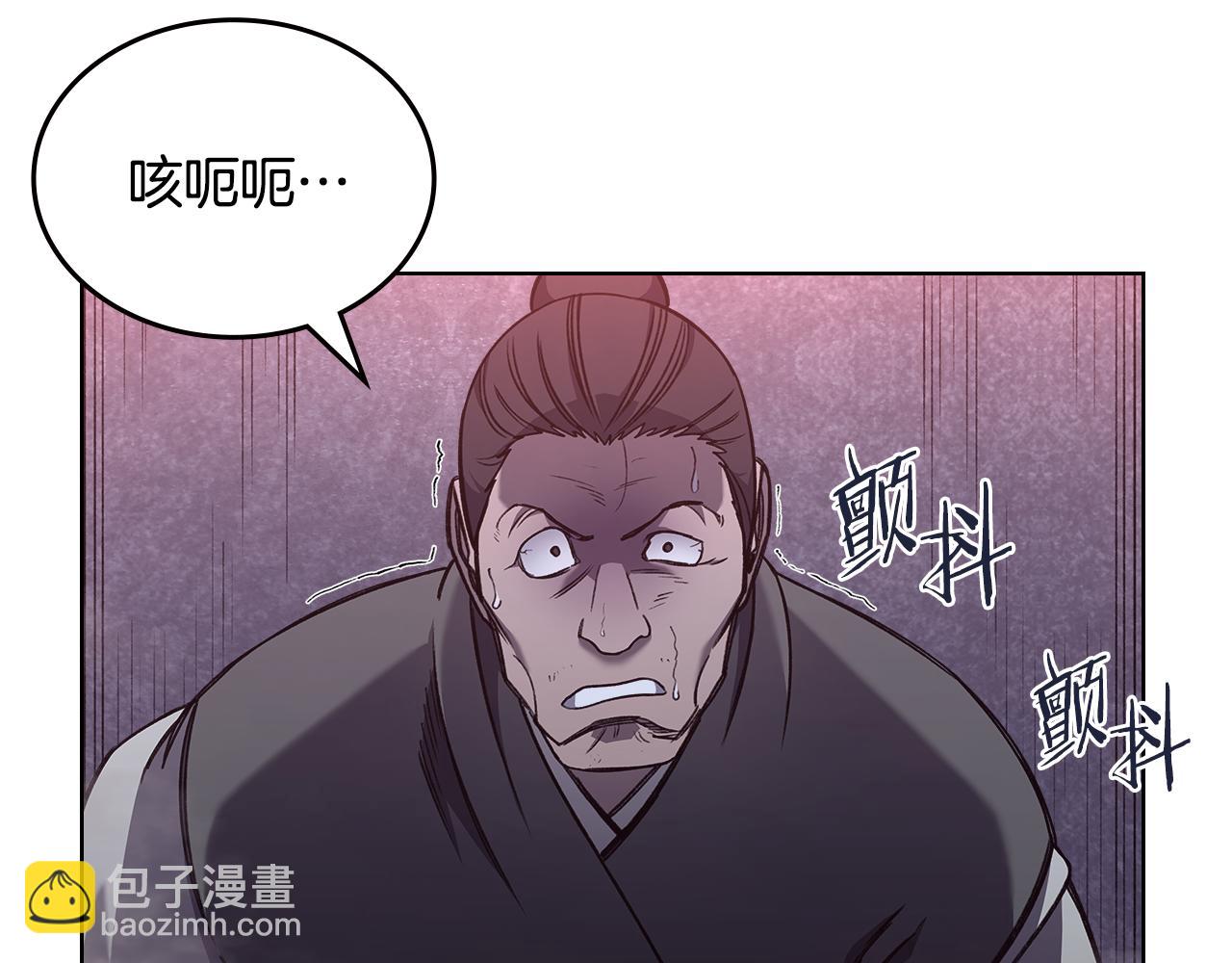 🍲重生之我在魔教耍长枪 第235话 还没有结束 第12页