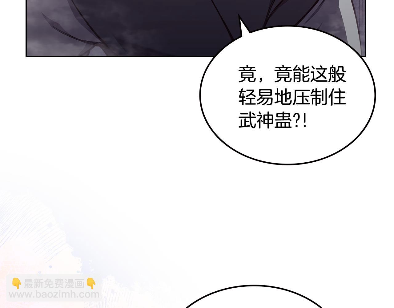 🍲重生之我在魔教耍长枪 第235话 还没有结束 第13页