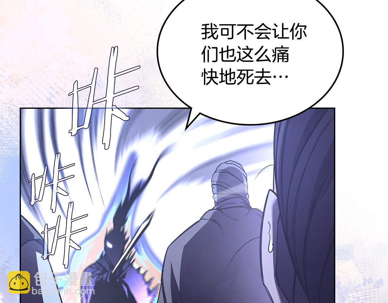 🍲重生之我在魔教耍长枪 第235话 还没有结束 第14页