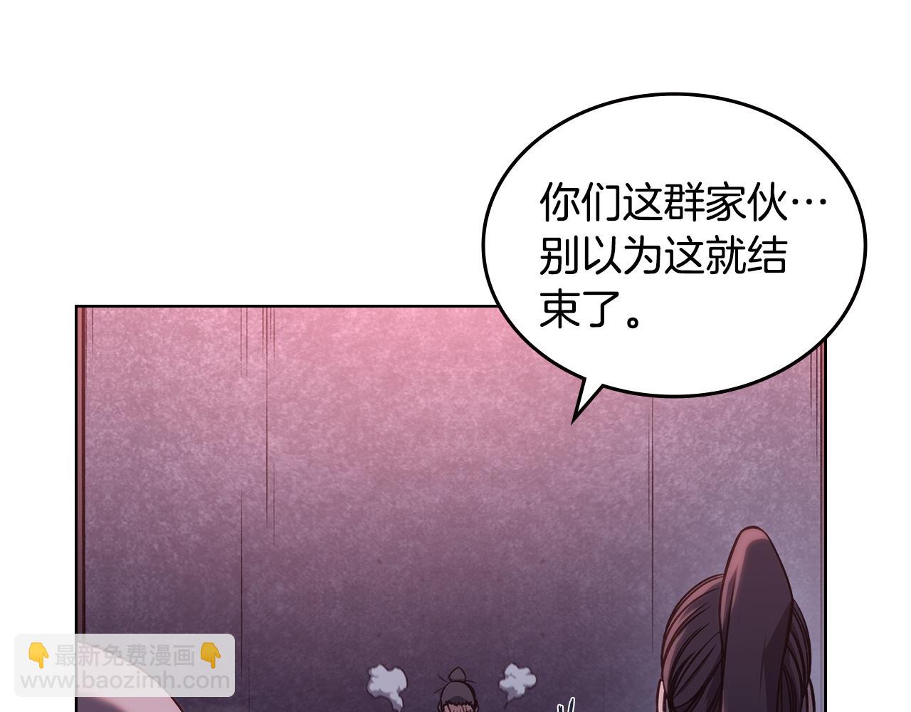 🍲重生之我在魔教耍长枪 第235话 还没有结束 第24页