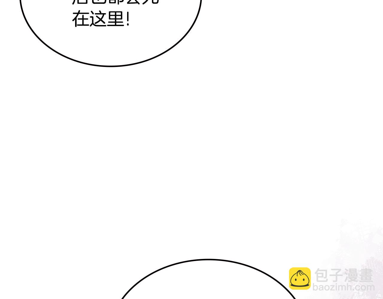 🍲重生之我在魔教耍长枪 第235话 还没有结束 第26页