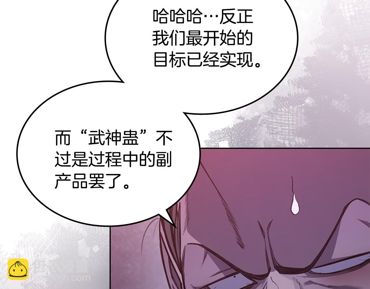 🍲重生之我在魔教耍长枪 第235话 还没有结束 第27页