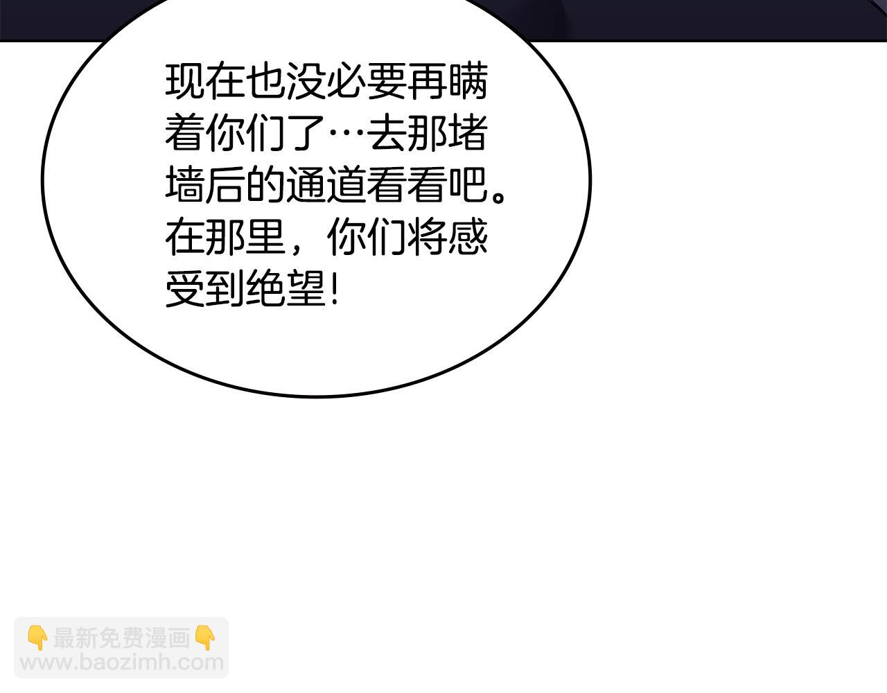 🍲重生之我在魔教耍长枪 第235话 还没有结束 第34页