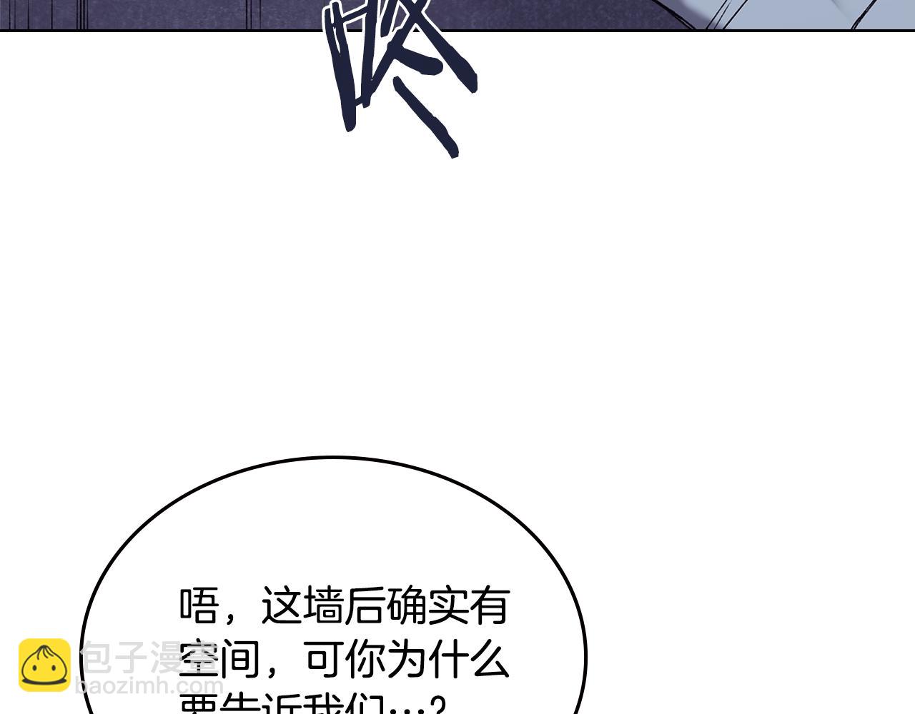 🍲重生之我在魔教耍长枪 第235话 还没有结束 第38页