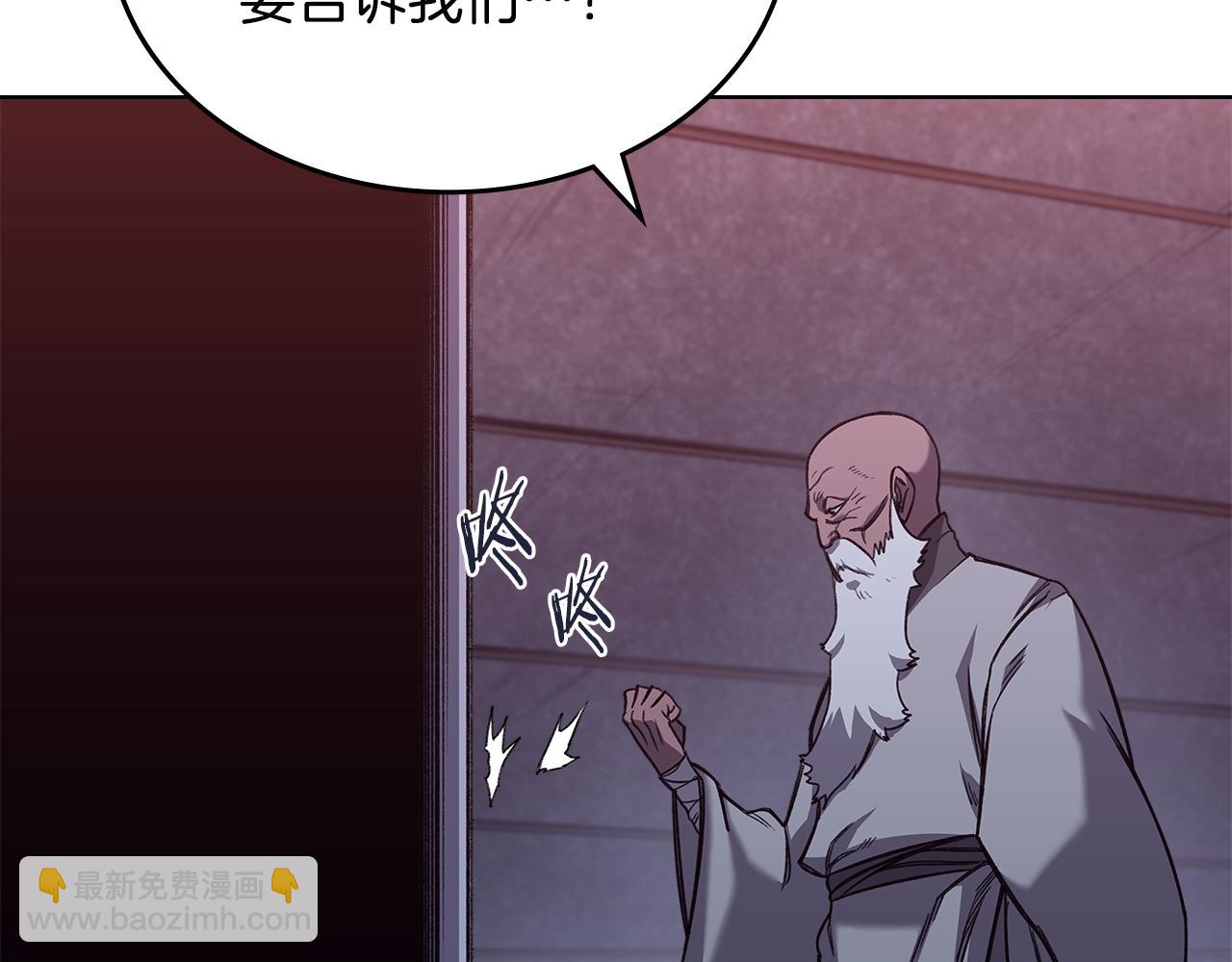 🍲重生之我在魔教耍长枪 第235话 还没有结束 第39页