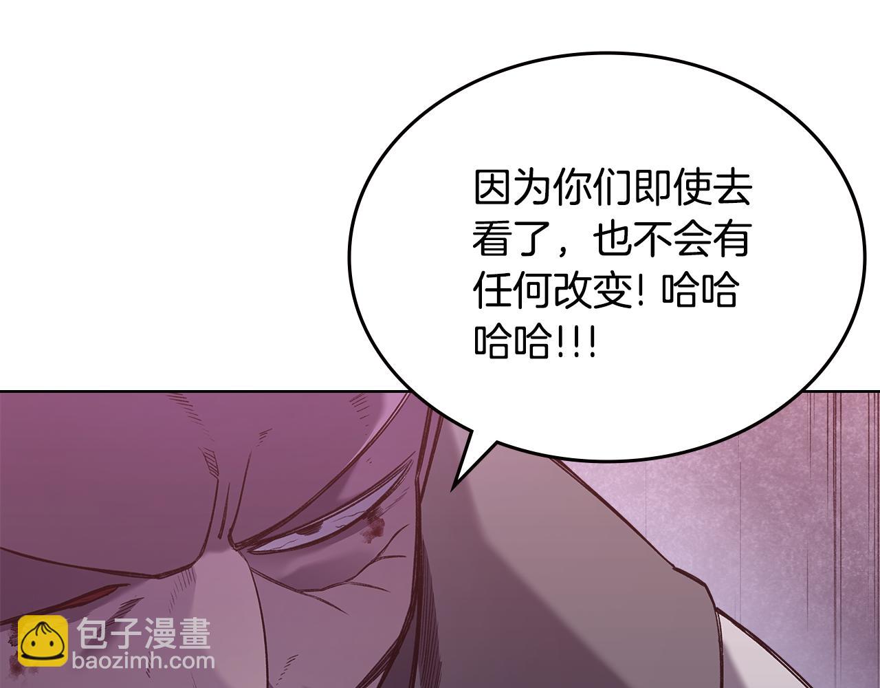 🍲重生之我在魔教耍长枪 第235话 还没有结束 第41页