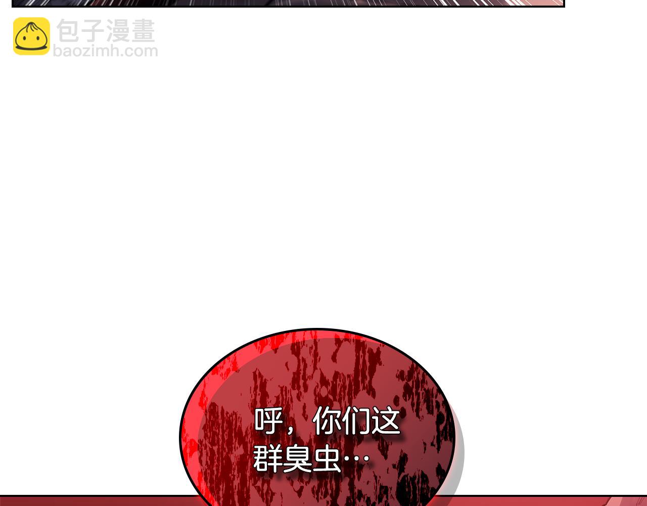 🍲重生之我在魔教耍长枪 第237话 援军到达 第21页