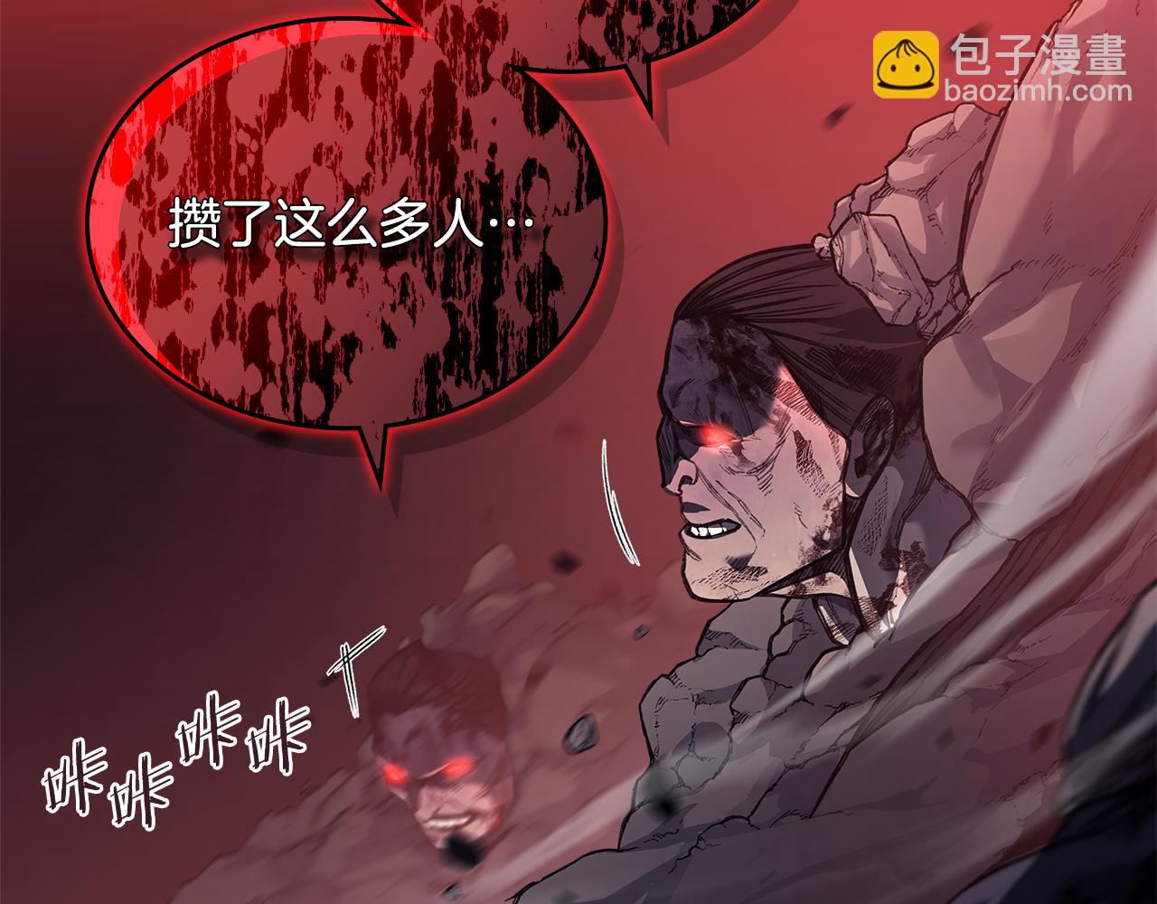 🍲重生之我在魔教耍长枪 第237话 援军到达 第22页