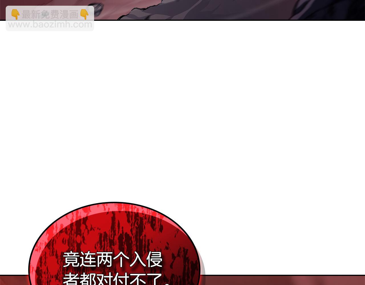 🍲重生之我在魔教耍长枪 第237话 援军到达 第23页