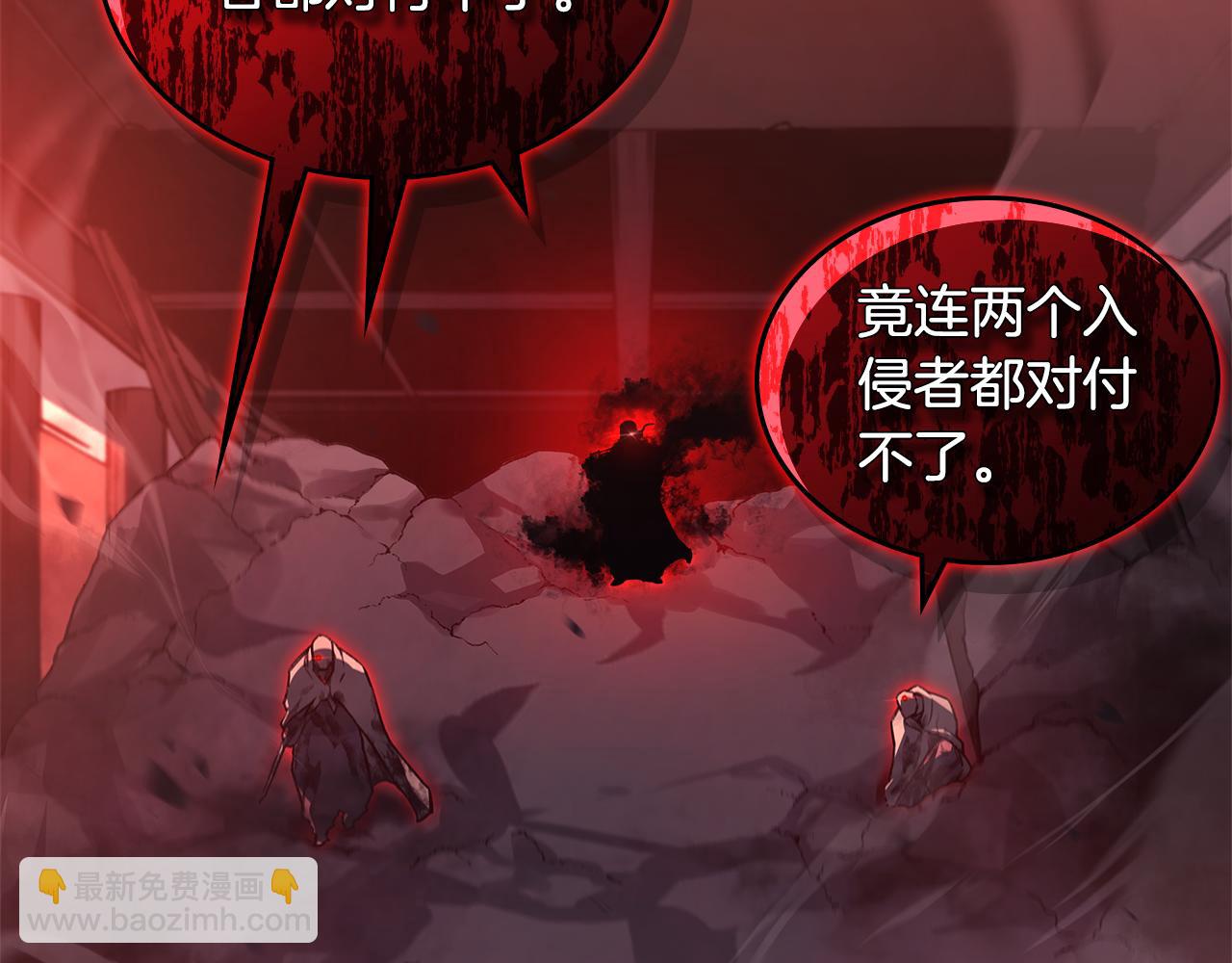 🍲重生之我在魔教耍长枪 第237话 援军到达 第24页