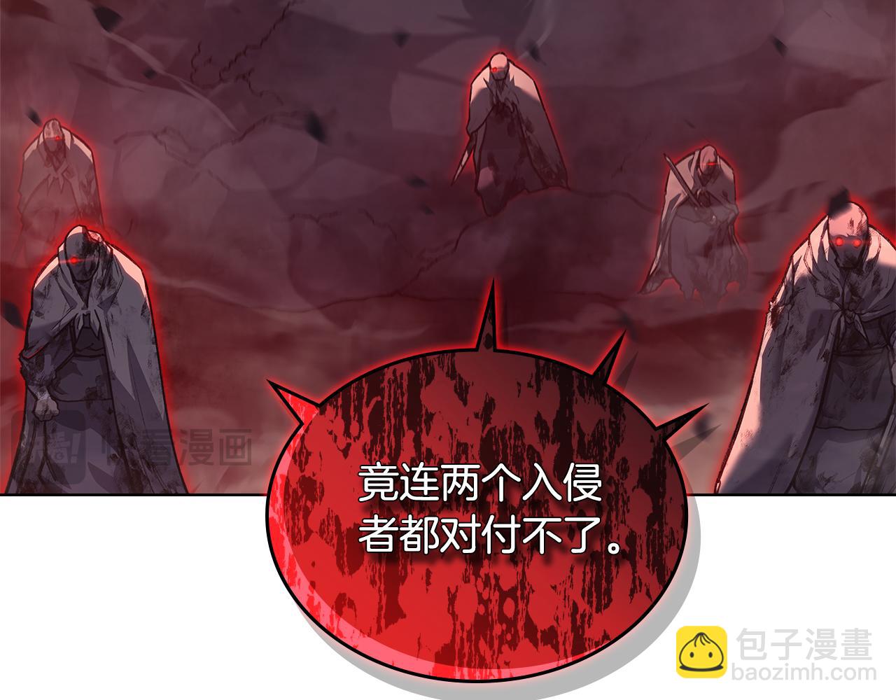 🍲重生之我在魔教耍长枪 第237话 援军到达 第25页