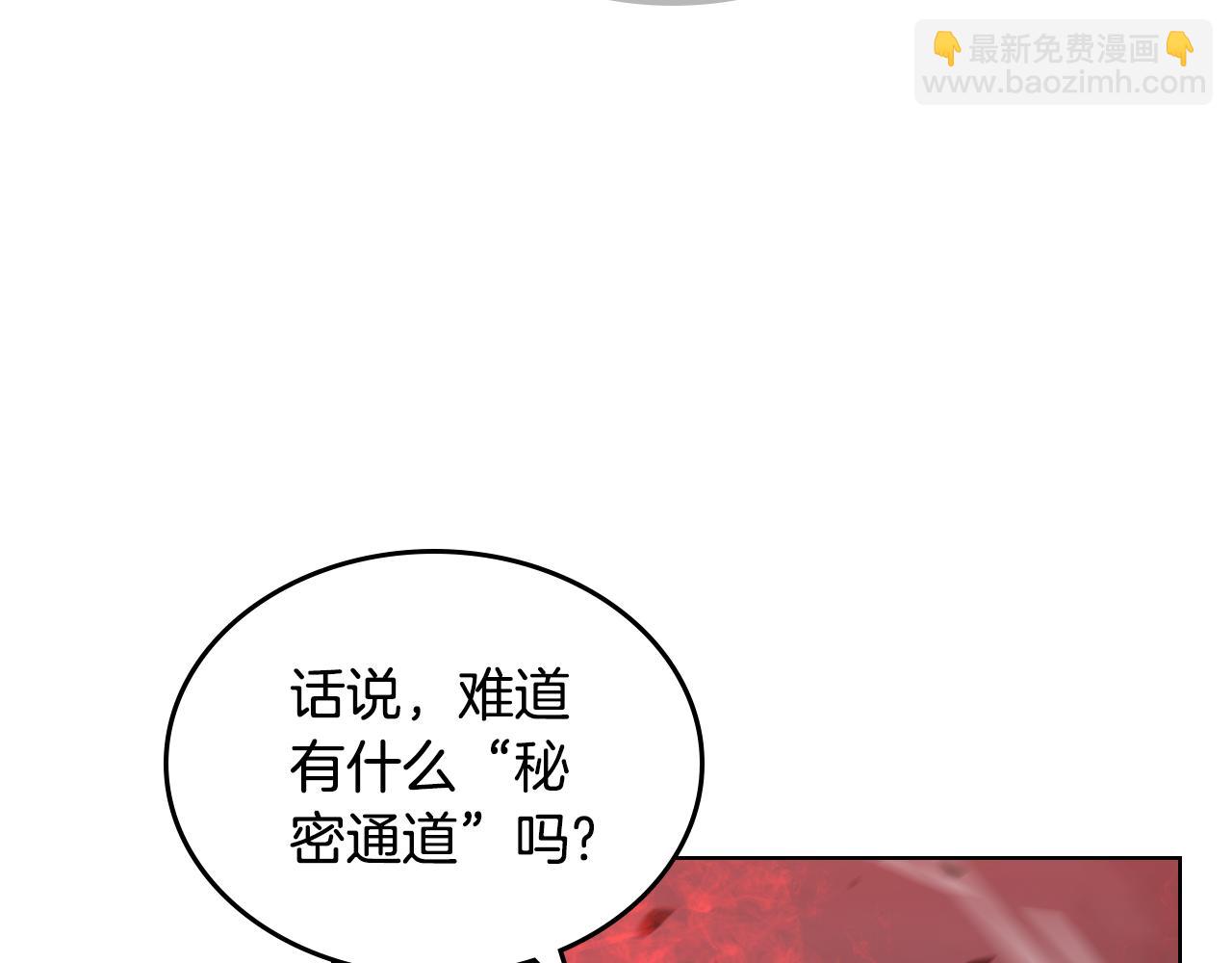 🍲重生之我在魔教耍长枪 第237话 援军到达 第26页