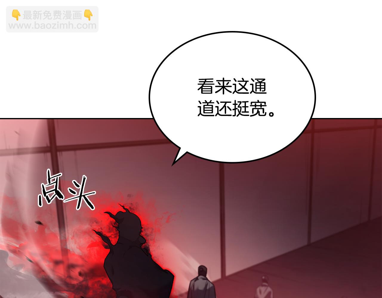 🍲重生之我在魔教耍长枪 第237话 援军到达 第34页