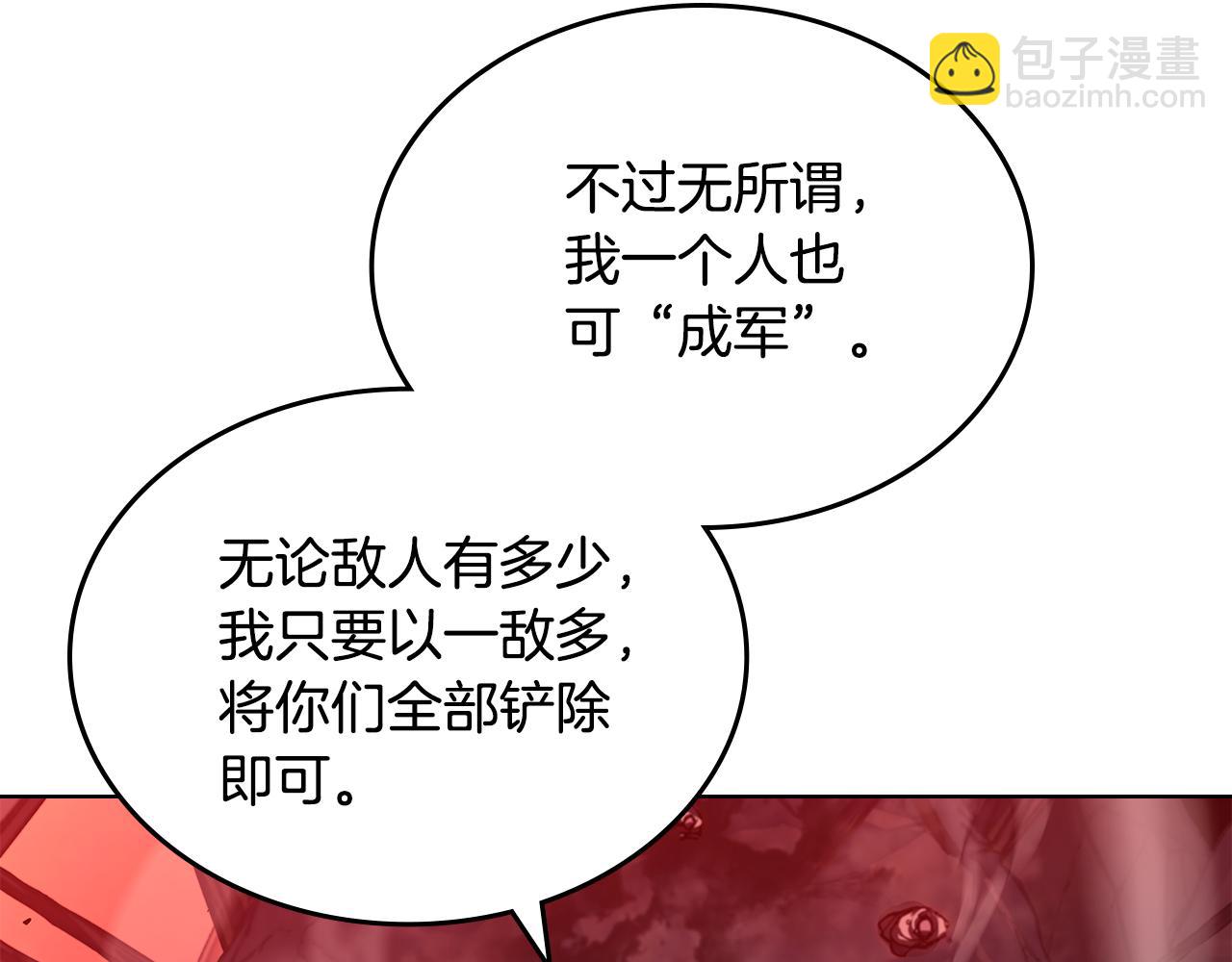 🍲重生之我在魔教耍长枪 第237话 援军到达 第40页