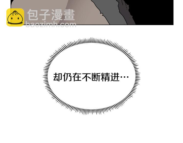 🍲重生之我在魔教耍长枪 第24话 高手的气息 第11页