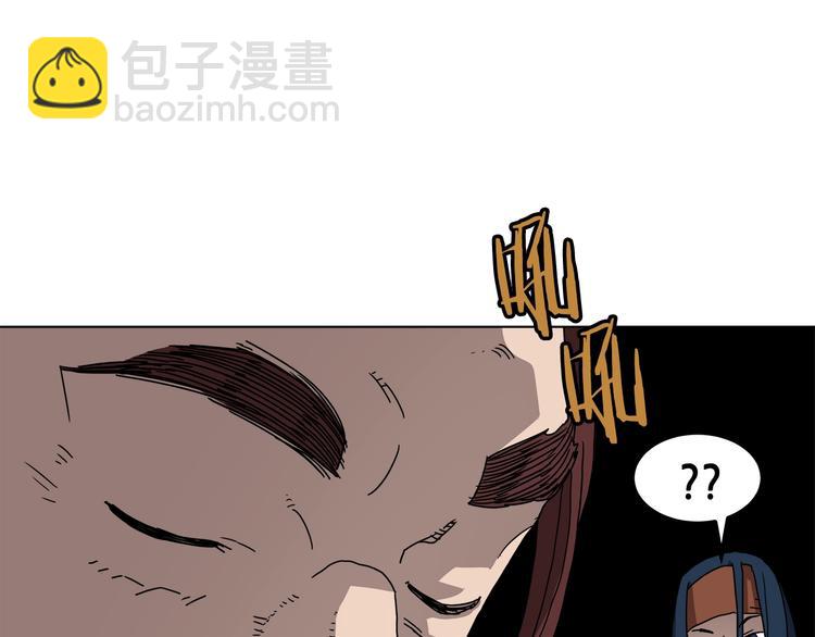 🍲重生之我在魔教耍长枪 第24话 高手的气息 第12页