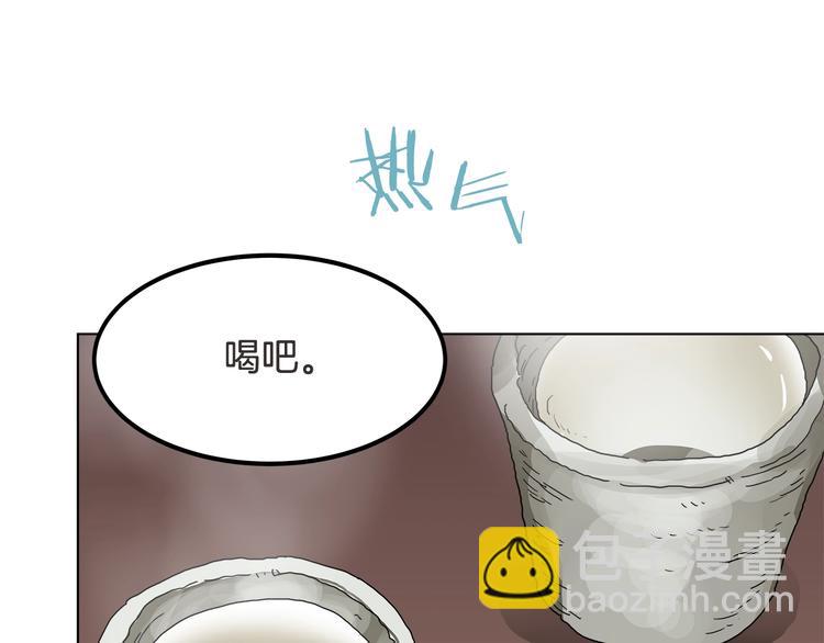 🍲重生之我在魔教耍长枪 第24话 高手的气息 第18页