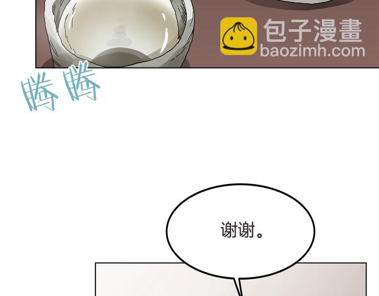 🍲重生之我在魔教耍长枪 第24话 高手的气息 第19页