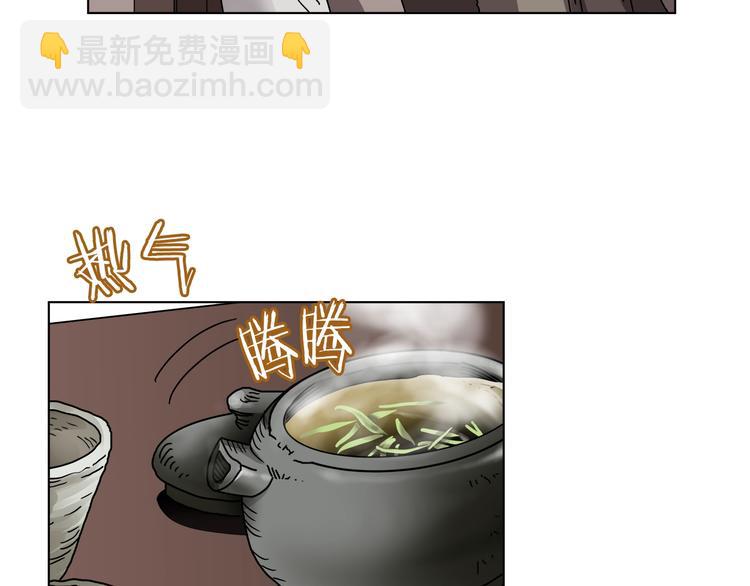 🍲重生之我在魔教耍长枪 第24话 高手的气息 第2页