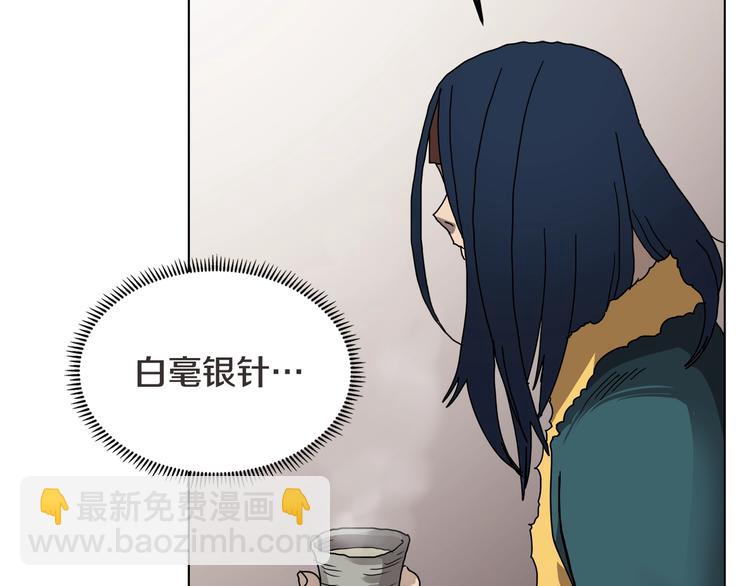 🍲重生之我在魔教耍长枪 第24话 高手的气息 第20页