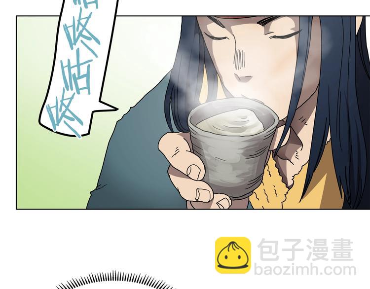 🍲重生之我在魔教耍长枪 第24话 高手的气息 第22页