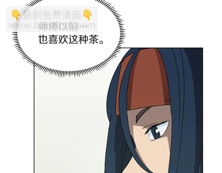 🍲重生之我在魔教耍长枪 第24话 高手的气息 第23页