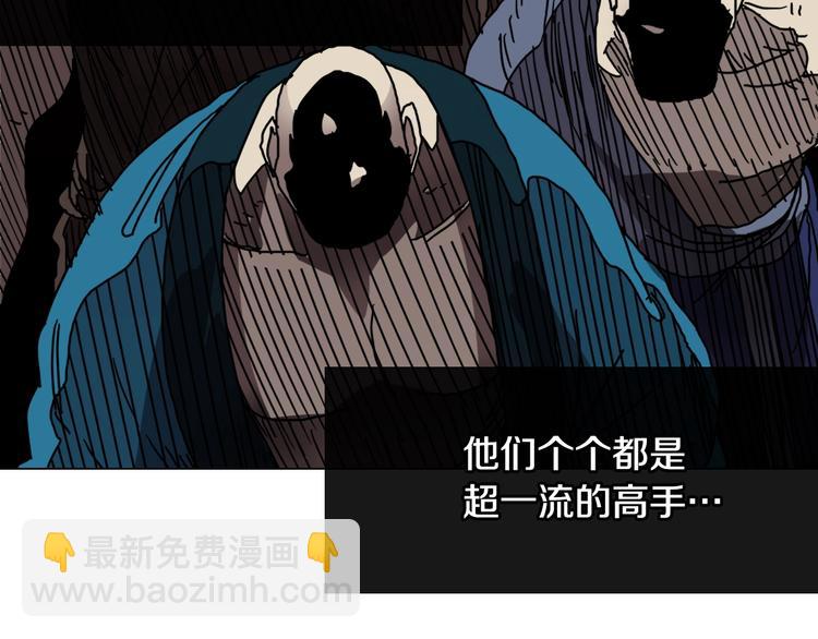 🍲重生之我在魔教耍长枪 第24话 高手的气息 第30页