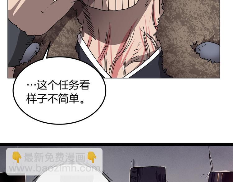 🍲重生之我在魔教耍长枪 第24话 高手的气息 第32页