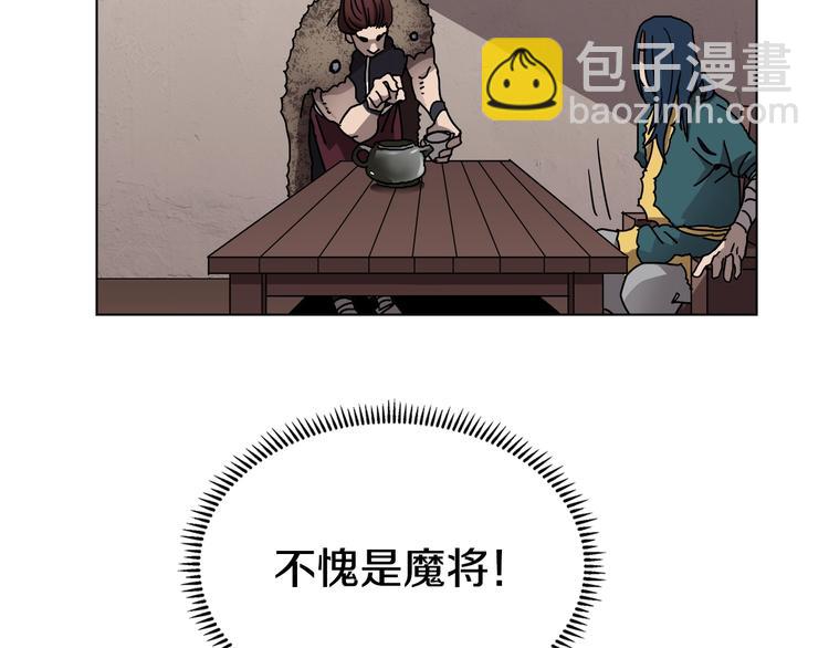 🍲重生之我在魔教耍长枪 第24话 高手的气息 第4页