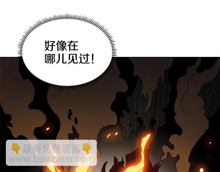 🍲重生之我在魔教耍长枪 第24话 高手的气息 第44页
