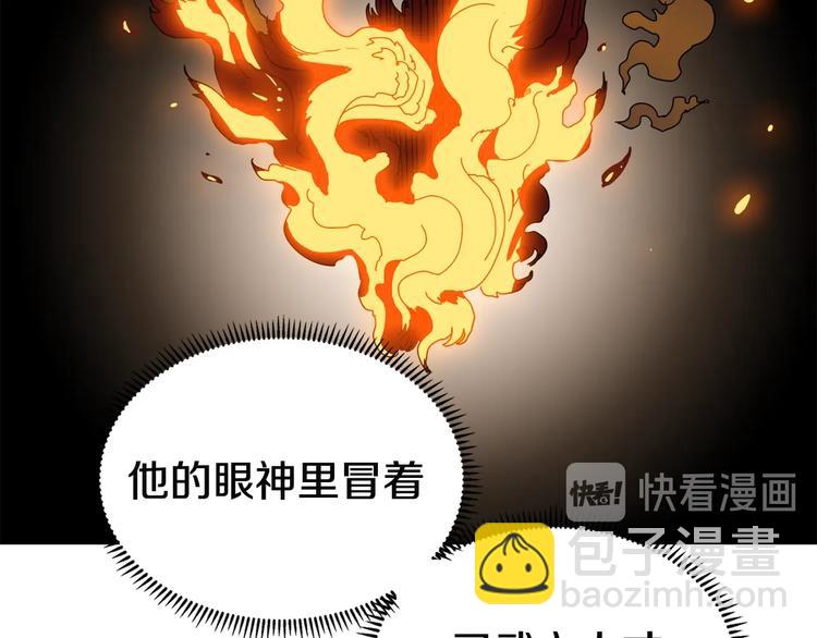 🍲重生之我在魔教耍长枪 第24话 高手的气息 第45页