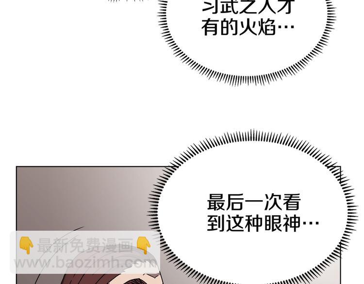 🍲重生之我在魔教耍长枪 第24话 高手的气息 第46页