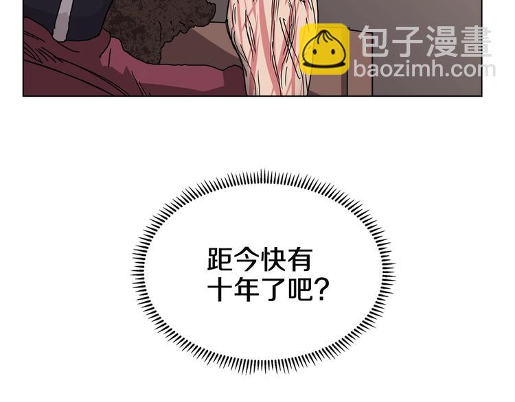 🍲重生之我在魔教耍长枪 第24话 高手的气息 第48页