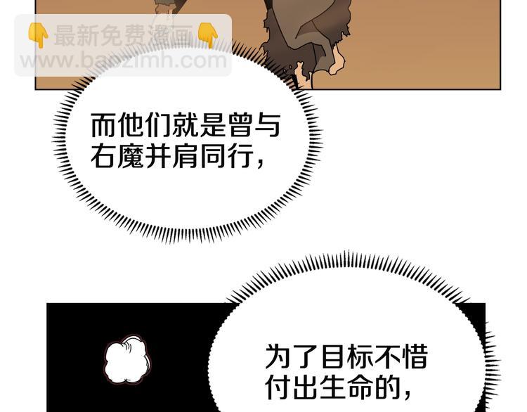 🍲重生之我在魔教耍长枪 第24话 高手的气息 第50页