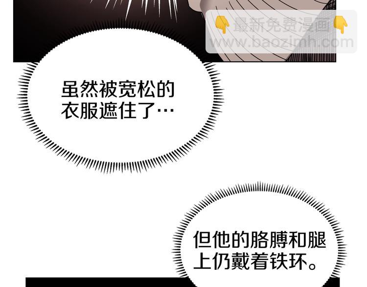 🍲重生之我在魔教耍长枪 第24话 高手的气息 第6页