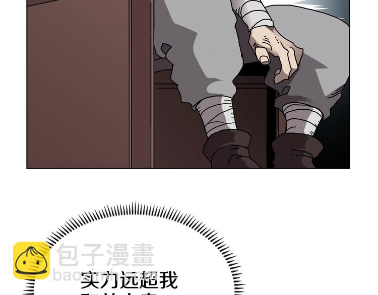 🍲重生之我在魔教耍长枪 第24话 高手的气息 第8页