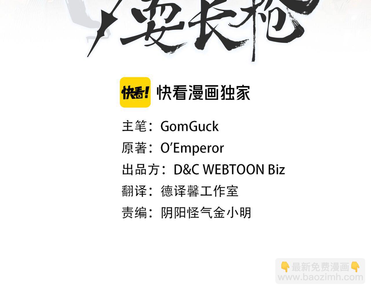 🍲重生之我在魔教耍长枪 第239话 神化境 第13页