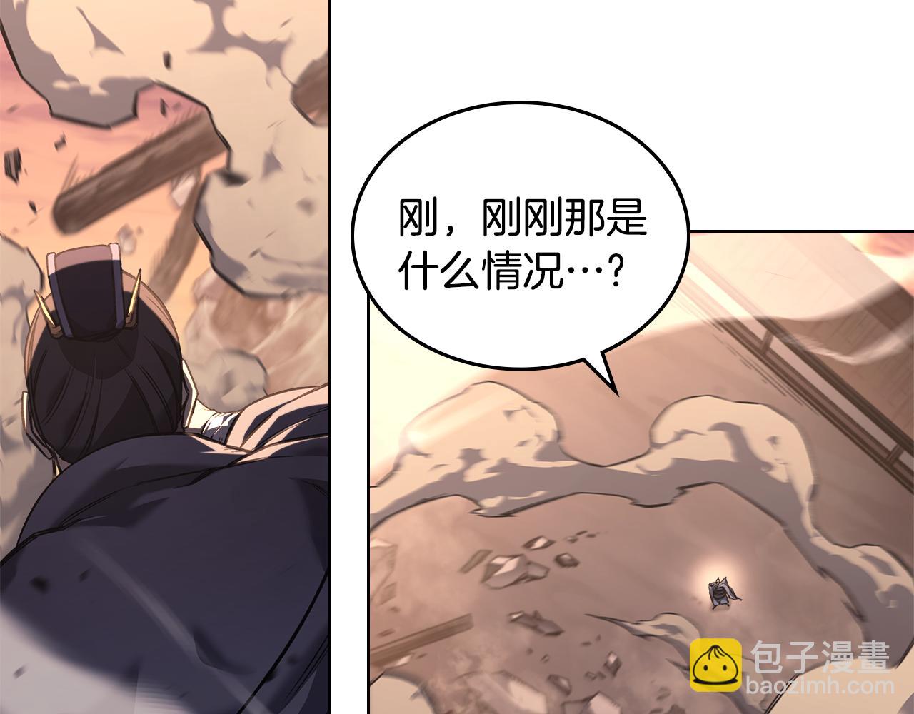 🍲重生之我在魔教耍长枪 第239话 神化境 第26页