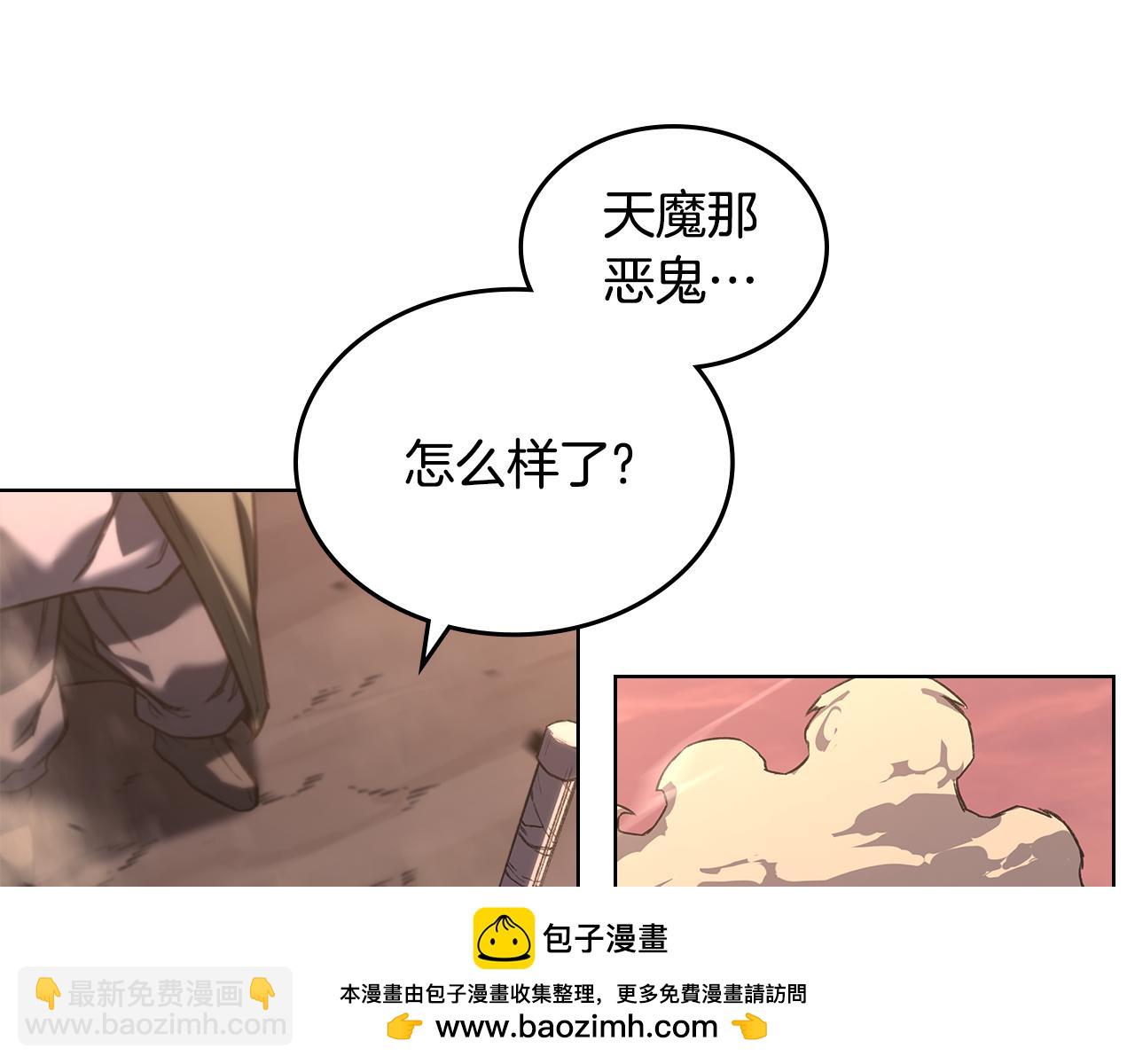 🍲重生之我在魔教耍长枪 第239话 神化境 第50页